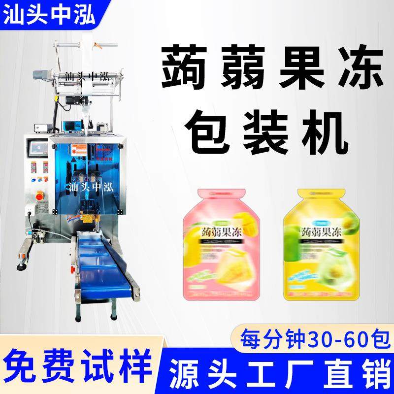 蒟蒻果冻带易撕口包装机异型袋液体膏体袋装全自动定量立式液体包,五金/工具,其他机械五金,淘宝优惠券,粉丝福利购,淘宝优惠卷