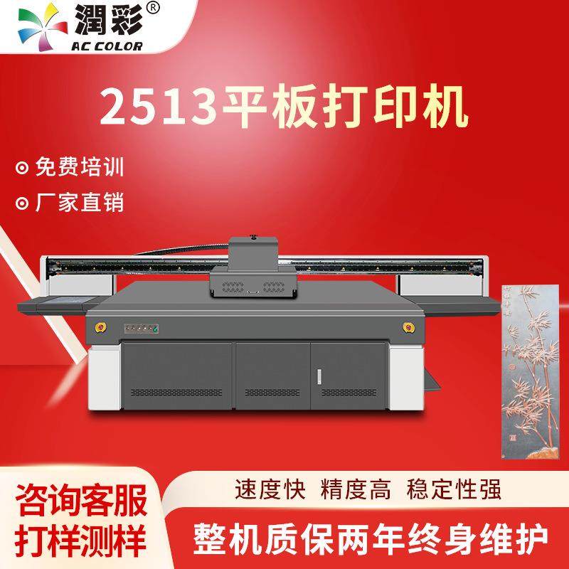 润彩uv打印机KT板亚克力印刷手机壳玻璃金属礼盒皮革uv平板打印机,五金/工具,其他机械五金,淘宝优惠券,粉丝福利购,淘宝优惠卷