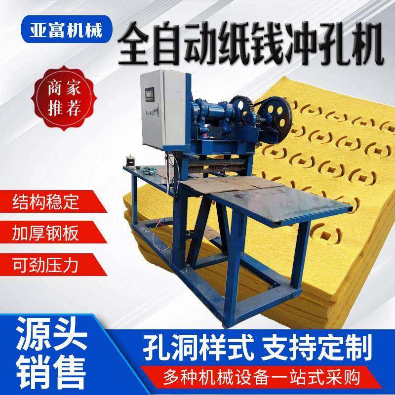 小型黄纸迷信纸打孔机器上坟用纸钱打眼机元宝图案冲孔机,五金/工具,其他机械五金,淘宝优惠券,粉丝福利购,淘宝优惠卷