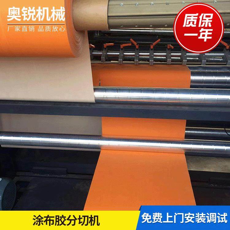 机械供应全自动大型纸张涂布分切机机封箱透明胶带分切机,五金/工具,其他机械五金,淘宝优惠券,粉丝福利购,淘宝优惠卷