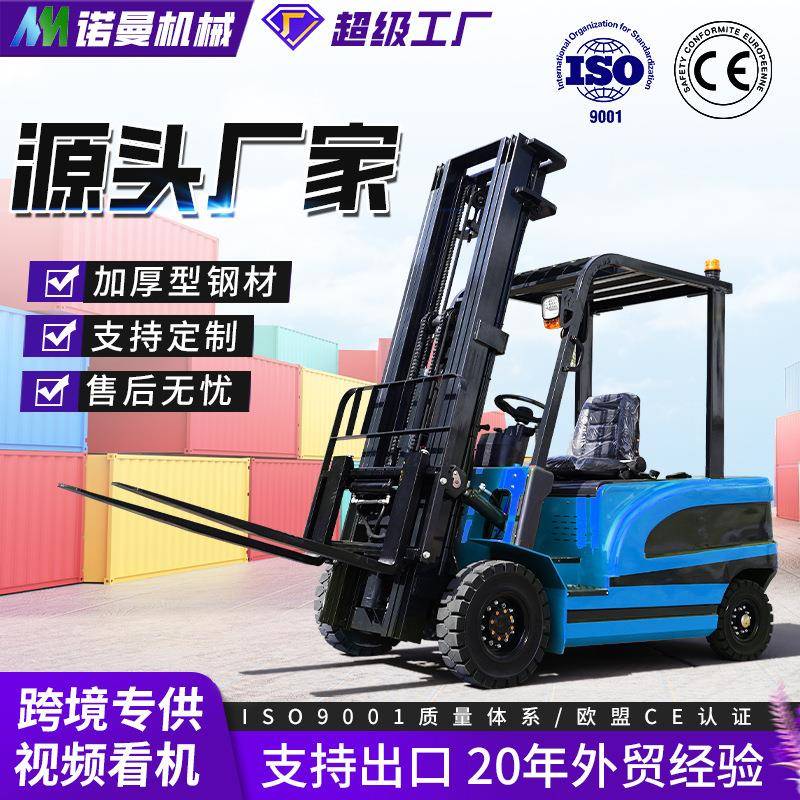 源头工厂座驾式电动叉车2吨新能源叉车吨搬运车四轮电动叉车跨境