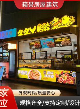 商铺集装箱移动货柜拼装集成房屋创意集装箱艺术商业街区移动房