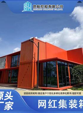 网红独栋办公楼民宿酒店景区文旅房子移动集装箱活动板房创意街区