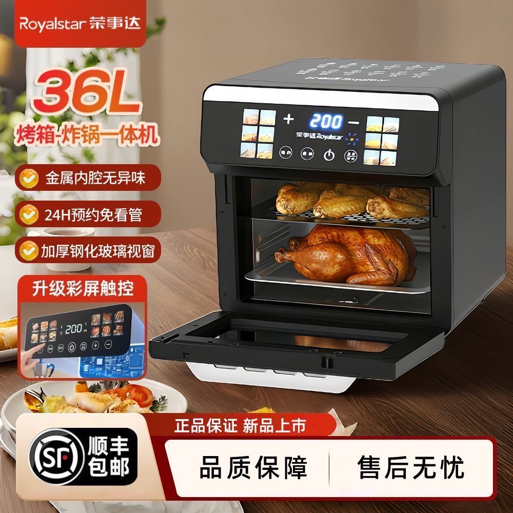 荣事达空气炸锅烤箱家用三合一多功能一体机烘焙电炸锅小型烤红薯