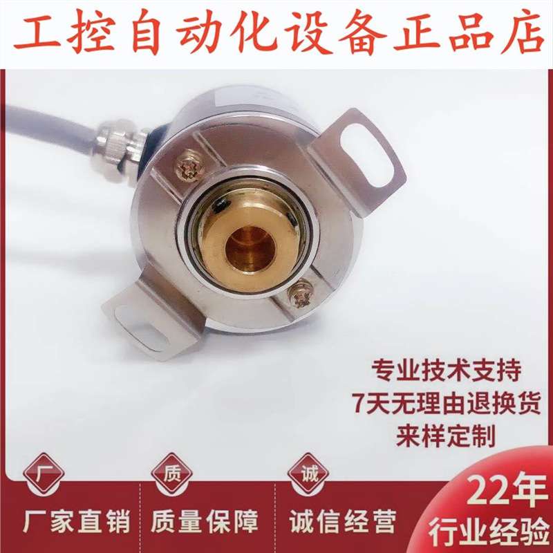 H40H1024B1/107.805.C自动化设备空心轴电机光电编码器.