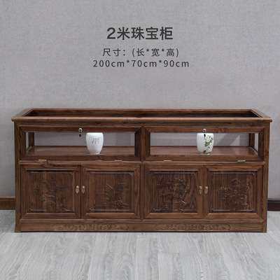 中式实木古玩玉器柜仿古珠宝首饰柜玻璃展示柜精品陈列柜文玩柜