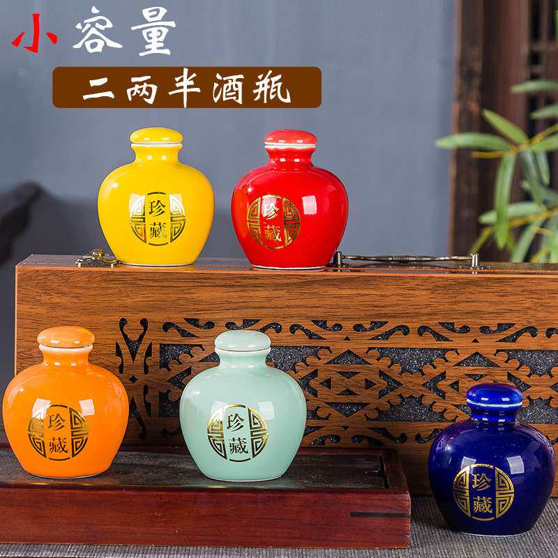 景德镇二两半陶瓷酒瓶高温颜色釉2两半家用小酒壶密封小酒坛摆件