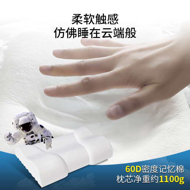 记忆枕慢回弹枕芯护颈四季通用枕套包邮记忆棉枕头