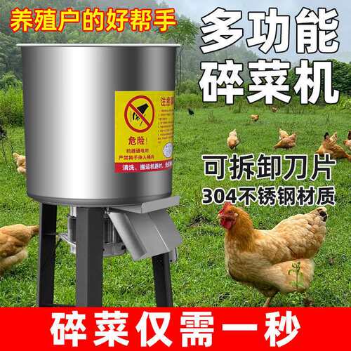 养殖用碎菜机喂鸡鸭鹅粉碎机草蔬菜切碎机小型家用不锈钢桶式碎草