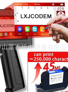 手持喷码机厂家直供莱杰EM005s喷码机便携打印日期条码多语言喷码