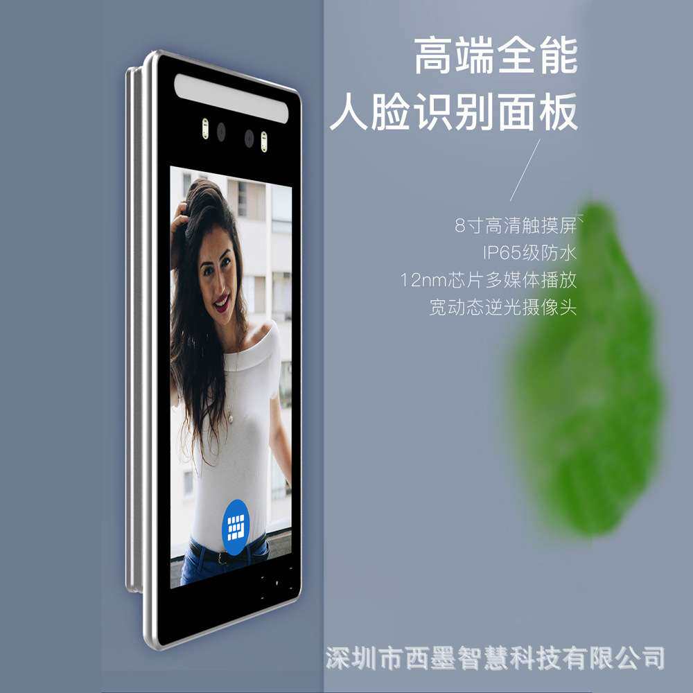 8寸人脸识别云可视对讲楼宇系统手机无线蓝牙IC刷卡开门防水门禁