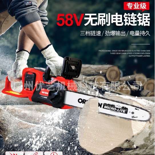 亚特58V大功率户外手持链条锯电动伐木锯无刷锂电锯充电式电链锯