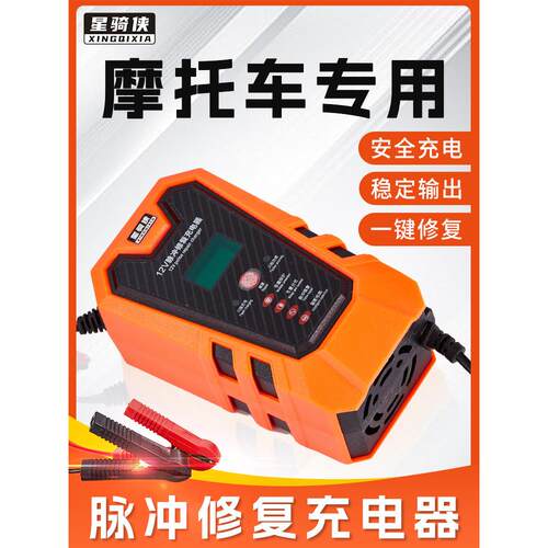 pcx160充电器LEAD电瓶12v快充NS125LA摩托车NS110LQ蓄电池充电机