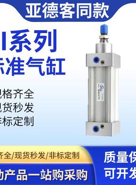 SI标准气缸SI32/40/50/63/80/100/125X100X200X300X400X500大推力