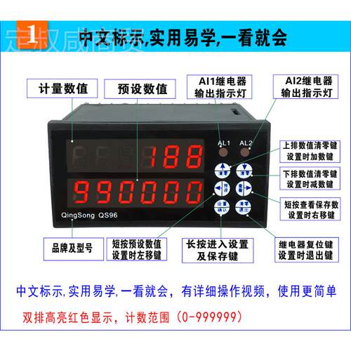 工业输计流数器红外线电子自动感应数显点送带QS96数机水线计件记