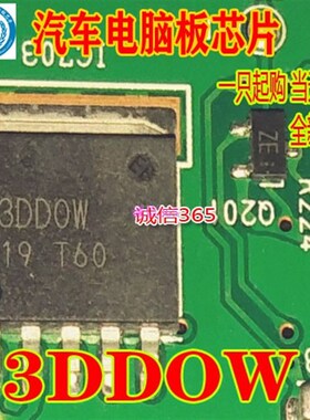 33DDOW  33DD0W  ZE  福特锐界福特翼虎功放主机易损芯片IC 现货