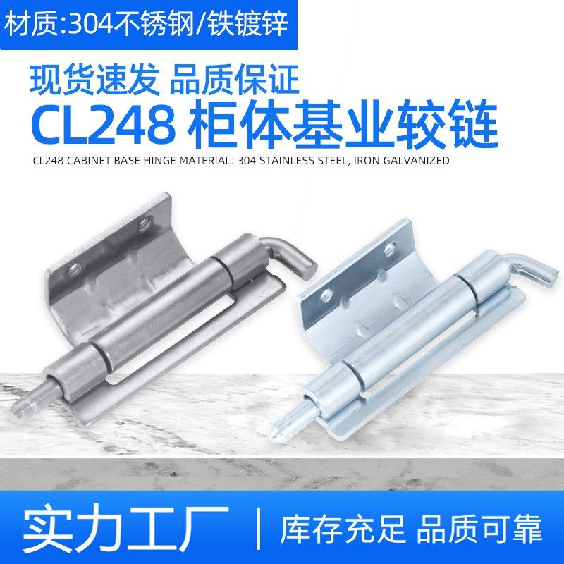 304不锈钢基业暗装铰链CL248-1合页可焊接配电箱碳钢内门脱卸铰链