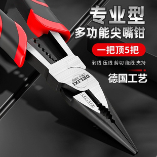 德国尖嘴钳电工专用多功能尖嘴钳子工业级手工用加长钳大全剥线钳