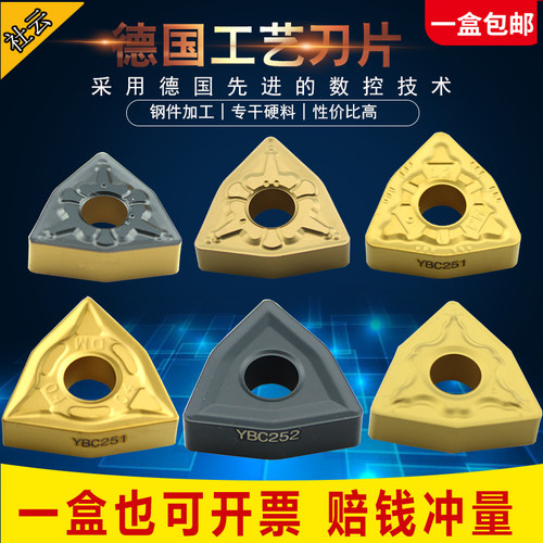 外圆数控刀片桃形耐磨WNMG080404/080408-TM/PM/43硬质合金超硬钢