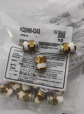 全新原装KQ2H08-U01 KQ2H08-U02 KQ2H08-U03 KQ2H08-U04气动接头