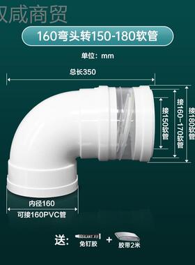 9ll0度16径0弯头油烟机止管逆阀PVC硬变EBY165/185排风管软管穿墙