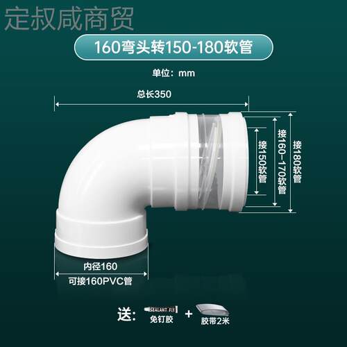 9ll0度16径0弯头油烟机止管逆阀PVC硬变EBY165/185排风管软管穿墙