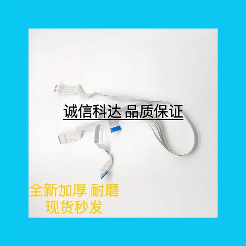 全新爱普生WF-7430 WF-3825 WF-3820 打印头 喷头排线 头缆线