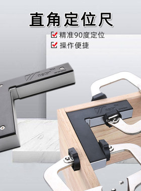 90度固定夹L型直角尺 直角定位夹固定夹具专业木工工具