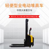 济型VHB电动叉车1吨1经.吨四轮叉5车加厚加宽轻高便型环保全电动