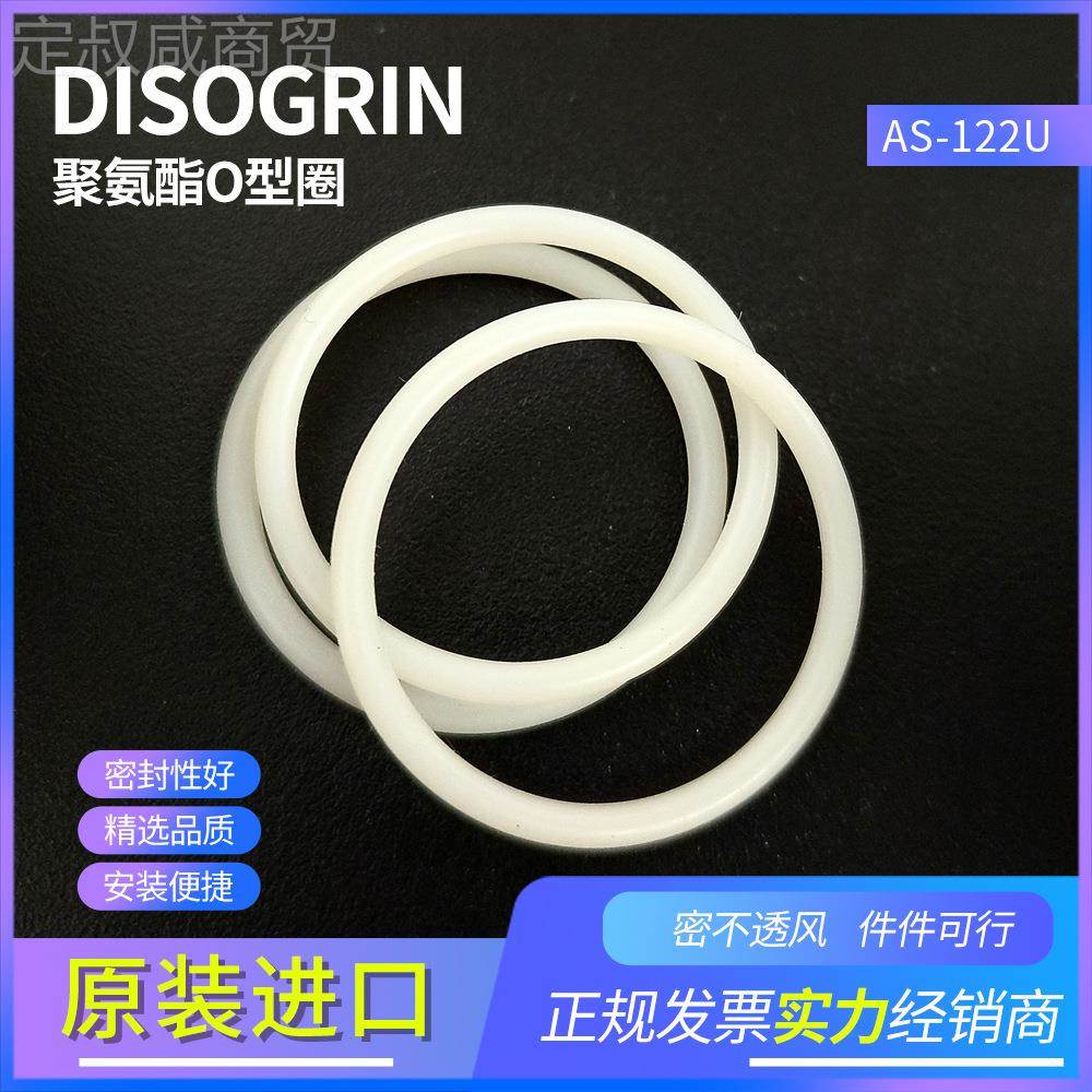 美聚QQH氨酯O圈密封件AS-1封2国2U实心型耐磨耐高压耐腐蚀橡胶圈