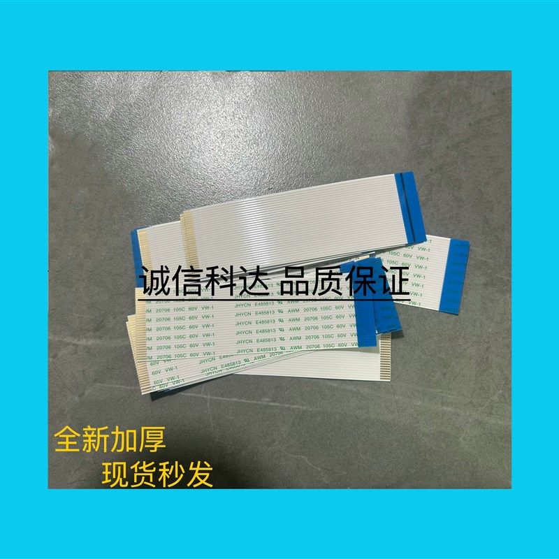 机械革命X6Ti-S X7Ti  X7Ti-S火影金钢pro 金刚4K 机械键盘排线