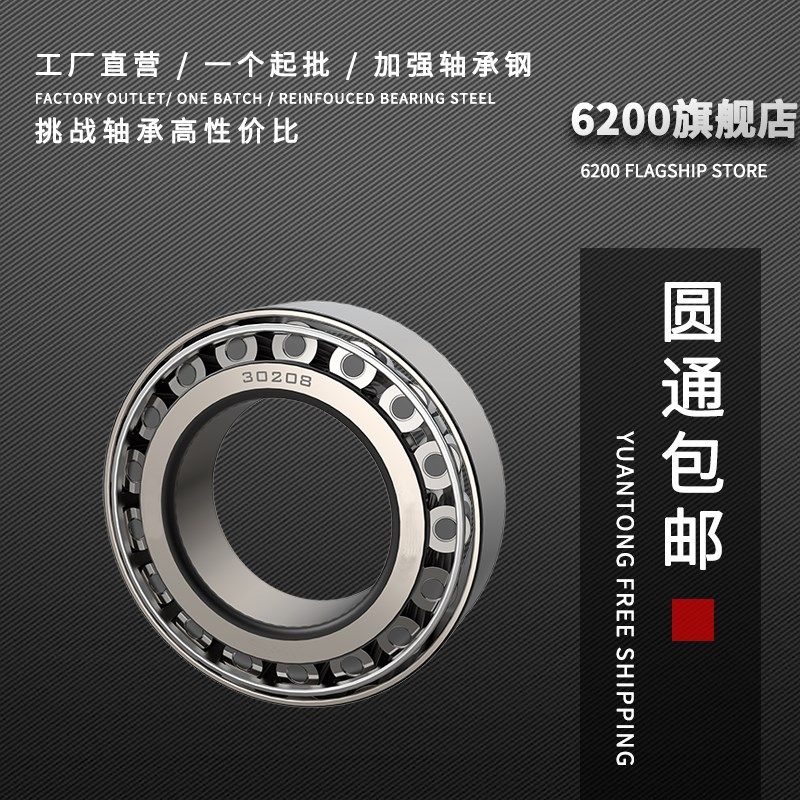 哈尔滨圆锥滚子轴承32004X 32005X 32006X 32007X 32008X 32009X