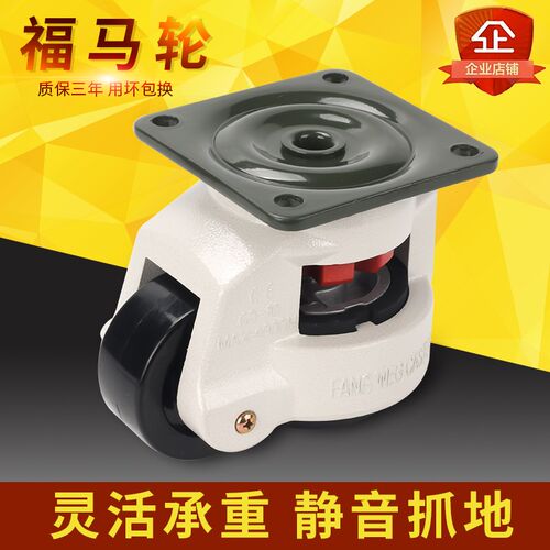 福马轮水平调节轮40F/60F/80F/100F/120F/150F静音设备支撑万向轮