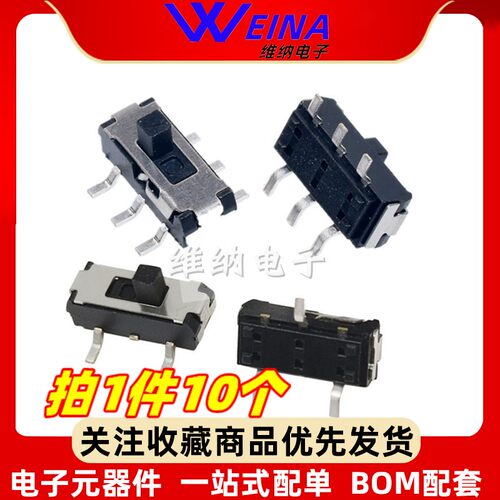 MSS-22D18 DVD拨动开关贴片3脚直插双排6脚2档手柄2MM MSS22D16G2