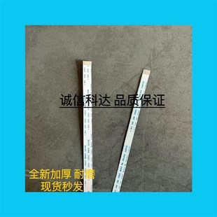 扫描排线 爱普生WF 4720 扫描电机排线 3720