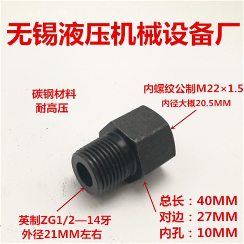外丝ZG1/2转内丝M22*1.5内外丝4分变22粗牙细牙R4分管螺纹0422