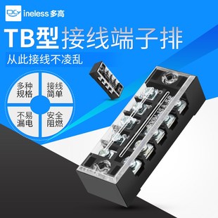 45A02 12位 接线端子排接线盒器固定座组合柱TB15