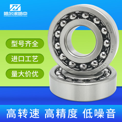 哈尔滨调心球轴承1208 1209 1210 1211 1212 1213 1214 K ATN双列