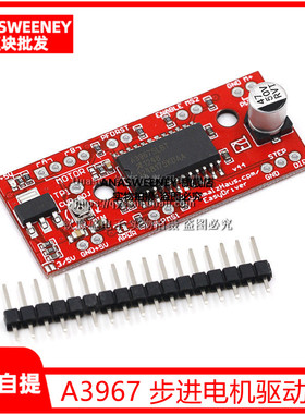A3967 步进电机驱动板 EasyDriver Stepper Motor Driver