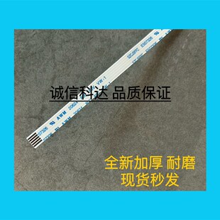 M7100DN M6863FDN M7100DW输稿器排线 M6860FDW 全新奔图M6800FDW