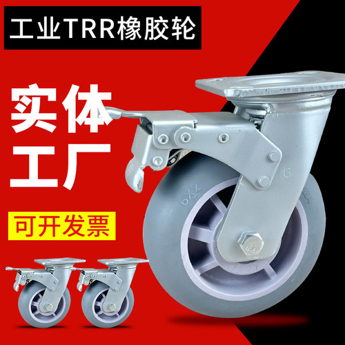 重型静音万向轮轮子4寸5寸6TPR滑轮轱辘拖车橡胶脚轮8载重带刹车