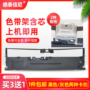 DAT适用加普威TH880 TH850逊镭AKD880G KD860G色带中崎AB810K 特