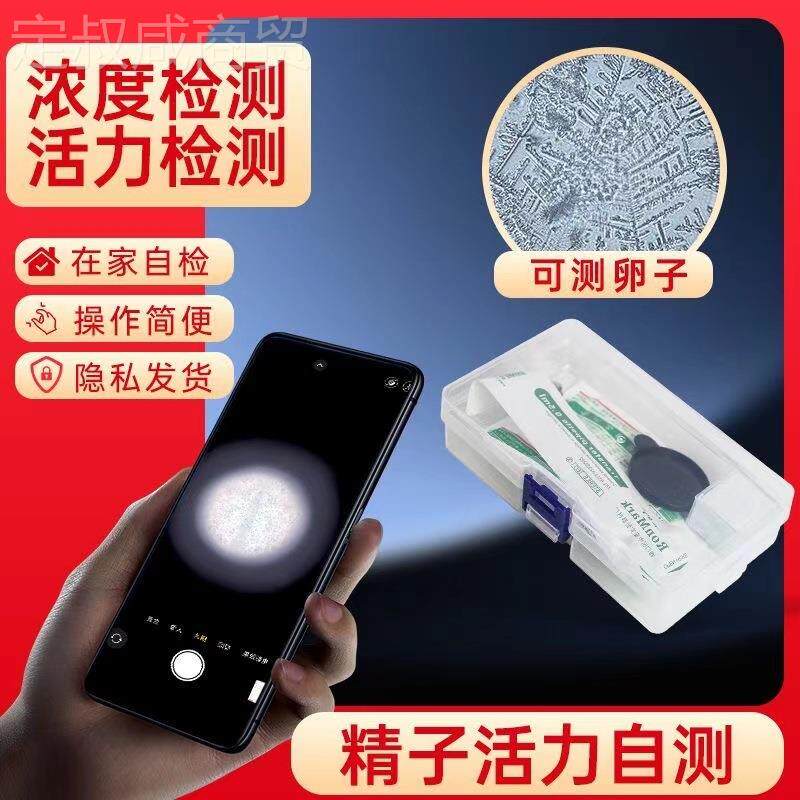 数手看精001子活跃机度 唾液结晶排卵监测 保密发货可用次一件代