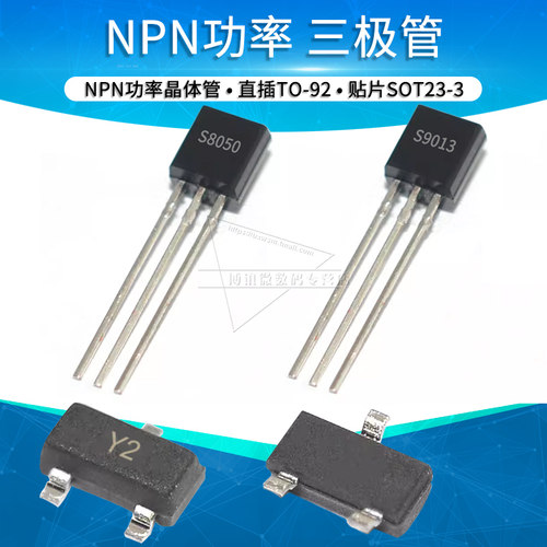 直插贴片三极管S8050 SS8550 S9013 9014 2N5401 5551 A92 TL431