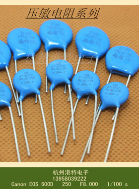 7D271K 07D271K 直插压敏电阻 270V 压敏电阻