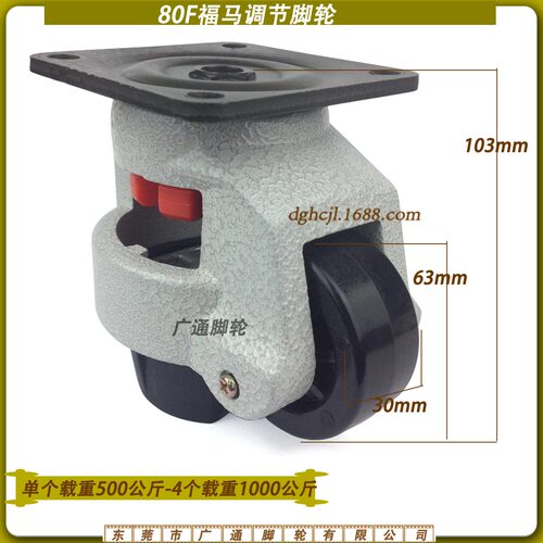 福马GD80F重型万向轮工业水平可调节支撑脚轮机械尼龙符合机箱轮