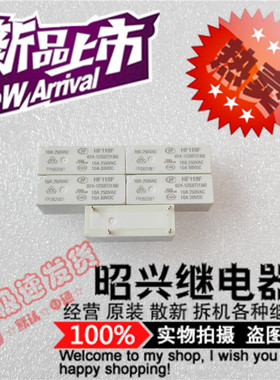 HF118F-024-1DS6T 宏发10A继电器JQX-118F-024-1DS6T 4脚一组常闭