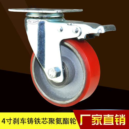 3寸4寸铁芯聚氨酯pu载重型平顶万象带刹车工业轮静音红色轮子设备