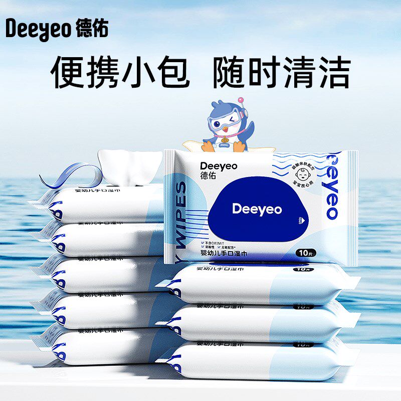 【下单立减50】德佑湿巾婴幼儿专用小包随身便携手口擦嘴加大厚-Q