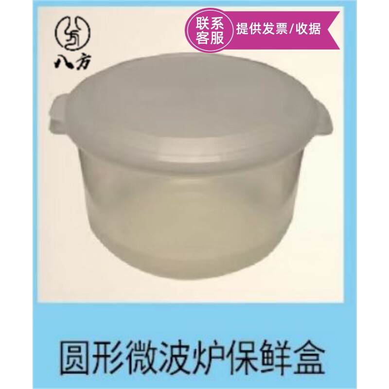 商用肯德基圆底保鲜盒/比萨加热盒/披萨饭兜/圆形微波炉加热杯